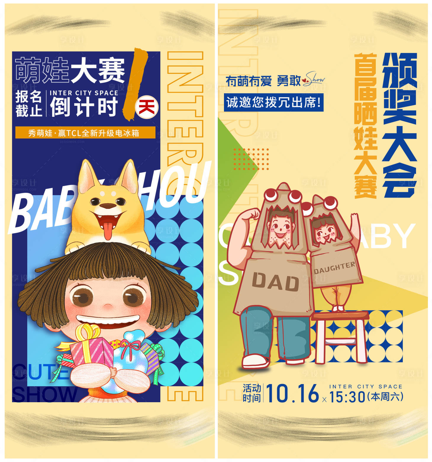 源文件下載【享設計】搜索編號：31500017655667934【國慶節萌娃活動海報】