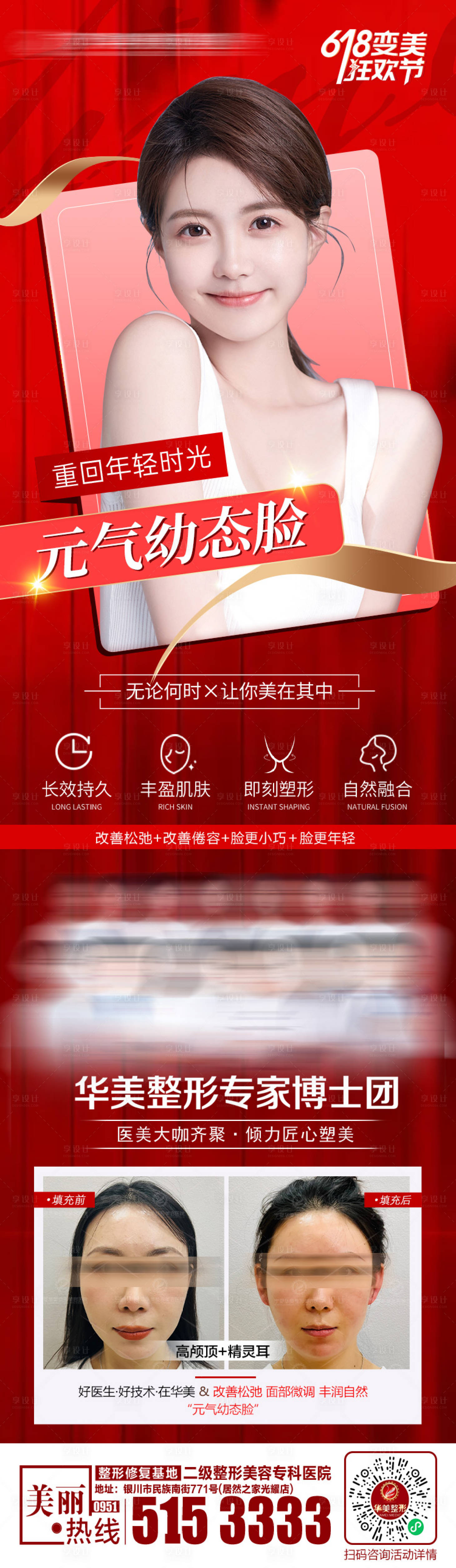 源文件下載【享設計】搜索編號：20040017284444718【高顱頂元氣幼態臉喜慶長圖海報】