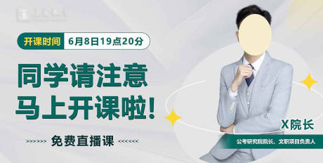 源文件下载【享设计】搜索编号：32420017321102622【直播banner设计】