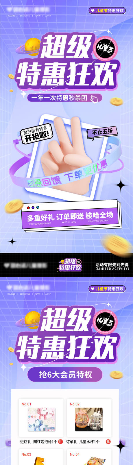 源文件下载【婚纱活动图】编号：32090017187325404
