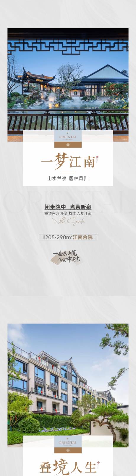 源文件下載【地產中式價值點海報】編號：56510017088768680