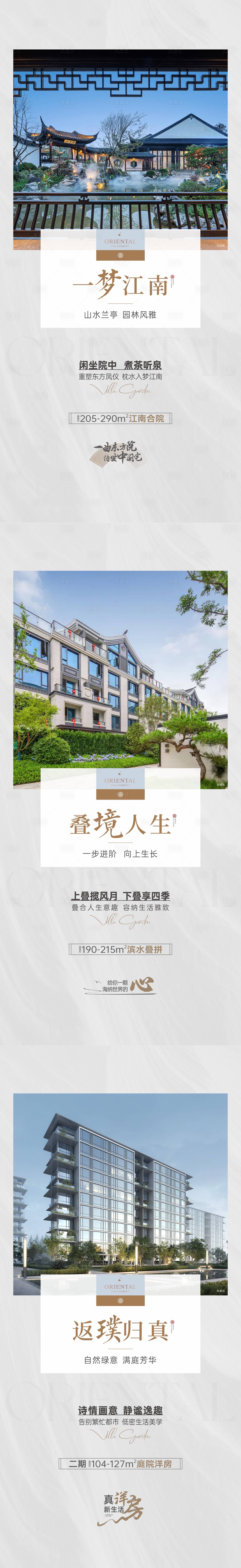 源文件下載【享設(shè)計(jì)】搜索編號(hào)：56510017088768680【地產(chǎn)中式價(jià)值點(diǎn)海報(bào)】
