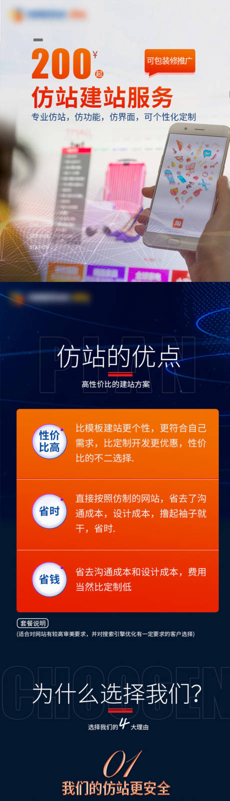 源文件下載【網絡建站詳情頁】編號：63370017603132962