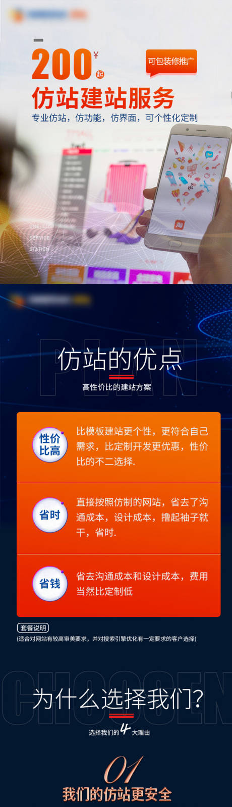 源文件下载【网络建站详情页】编号：20230625232346384