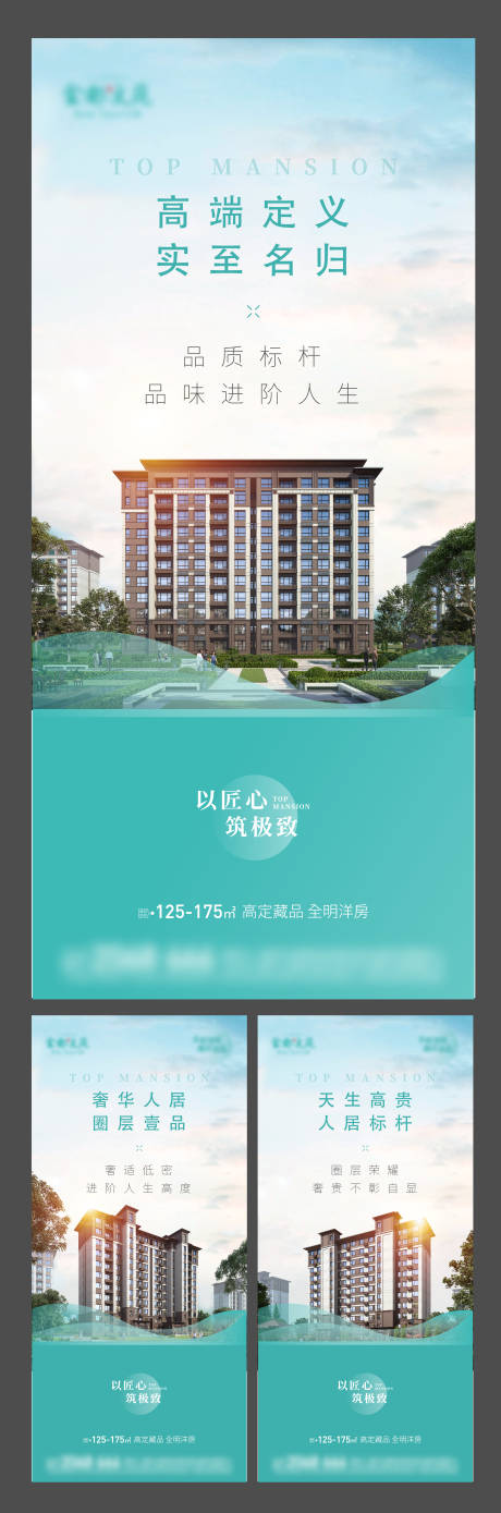 源文件下载【地产价值点系列海报】编号：36650017531313151