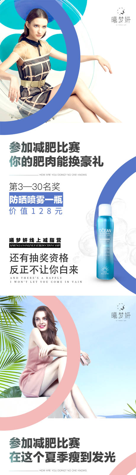 源文件下载【微商产品招商系列海报】编号：79570017483741478