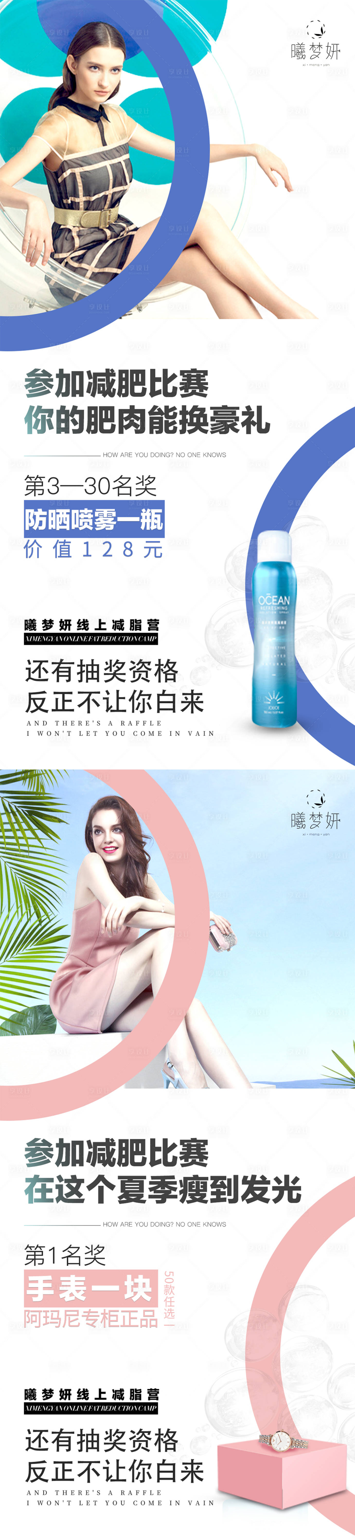 源文件下载【微商产品招商系列海报】编号：79570017483741478
