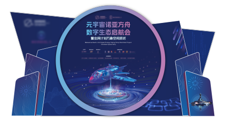 源文件下載【享設(shè)計】搜索編號：10630017357622560【科技風會議堆頭】