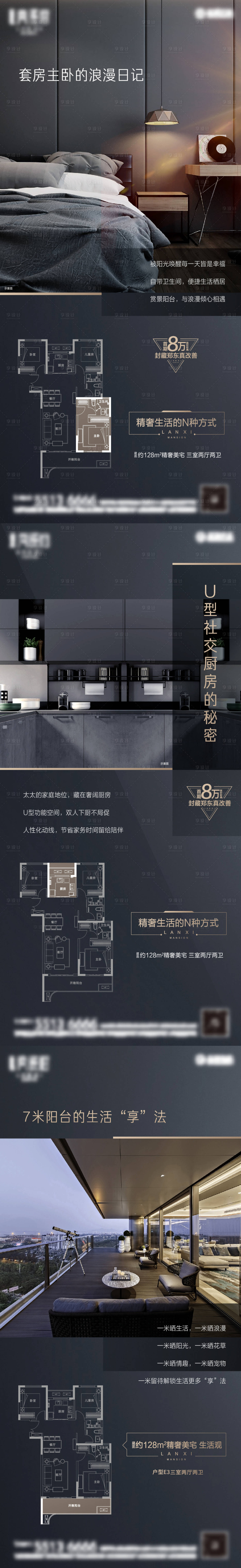 源文件下载【享设计】搜索编号：82600017487906899【地产户型价值点系列海报】