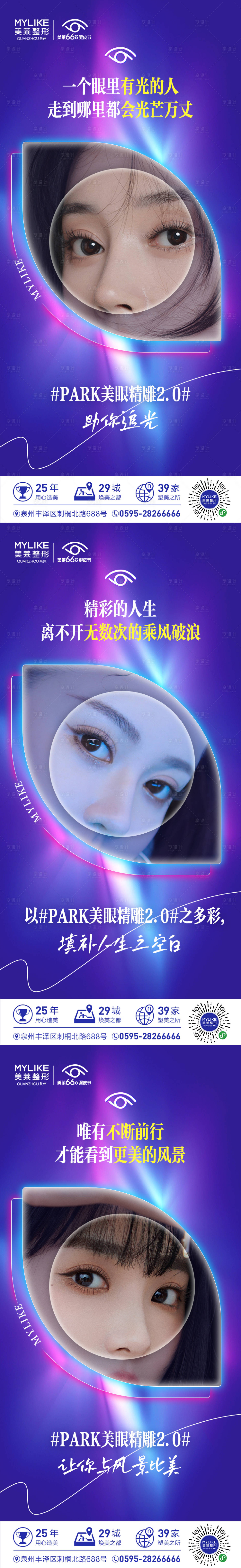 源文件下载【享设计】搜索编号：77740017185749829【66双眼皮节】