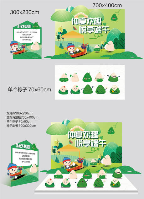 源文件下载【端午粽子】编号：70510017467583275