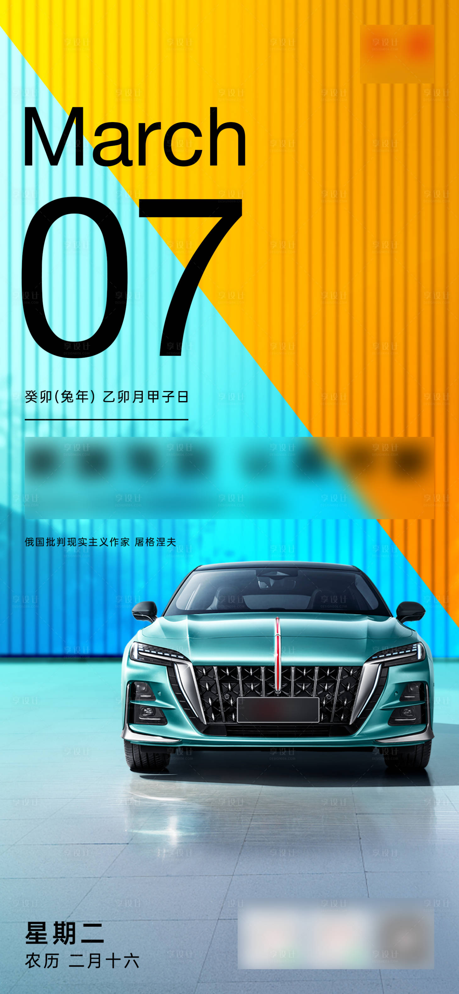 源文件下載【享設(shè)計】搜索編號：71940017539569744【汽車潮流海報 】