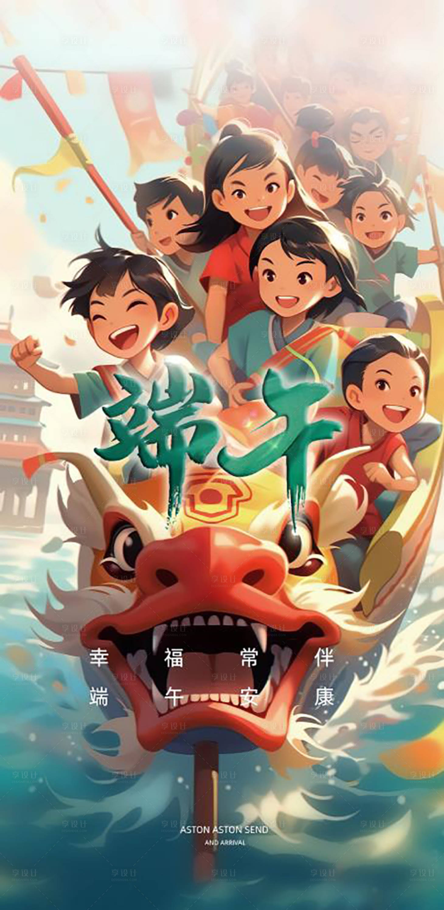 源文件下載【享設計】搜索編號：50580017399907449【端午節節日海報】