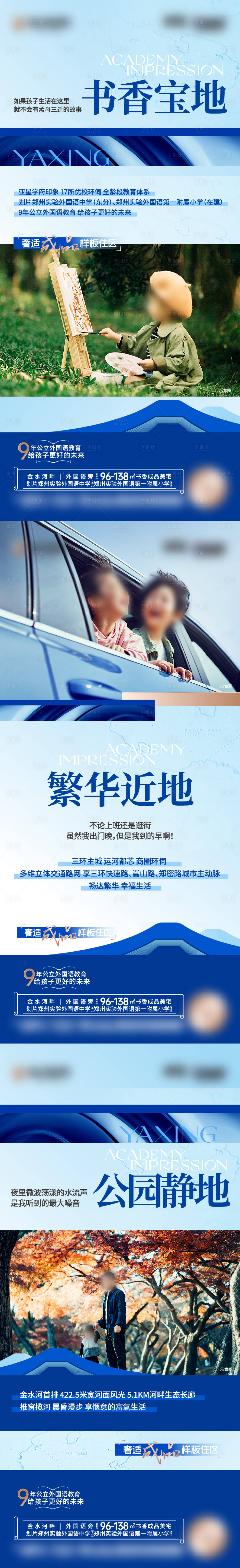 源文件下載【享設(shè)計(jì)】搜索編號(hào)：79430017502134494【地產(chǎn)配套價(jià)值點(diǎn)系列海報(bào)】