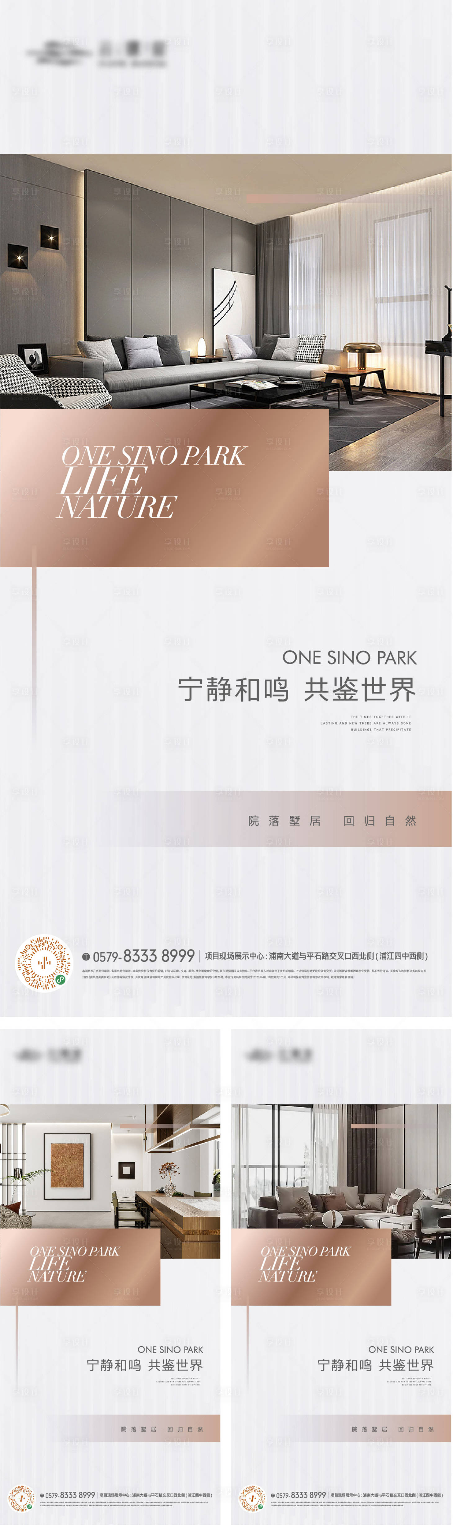 源文件下载【精装户型价值点海报】编号：87250017588108736