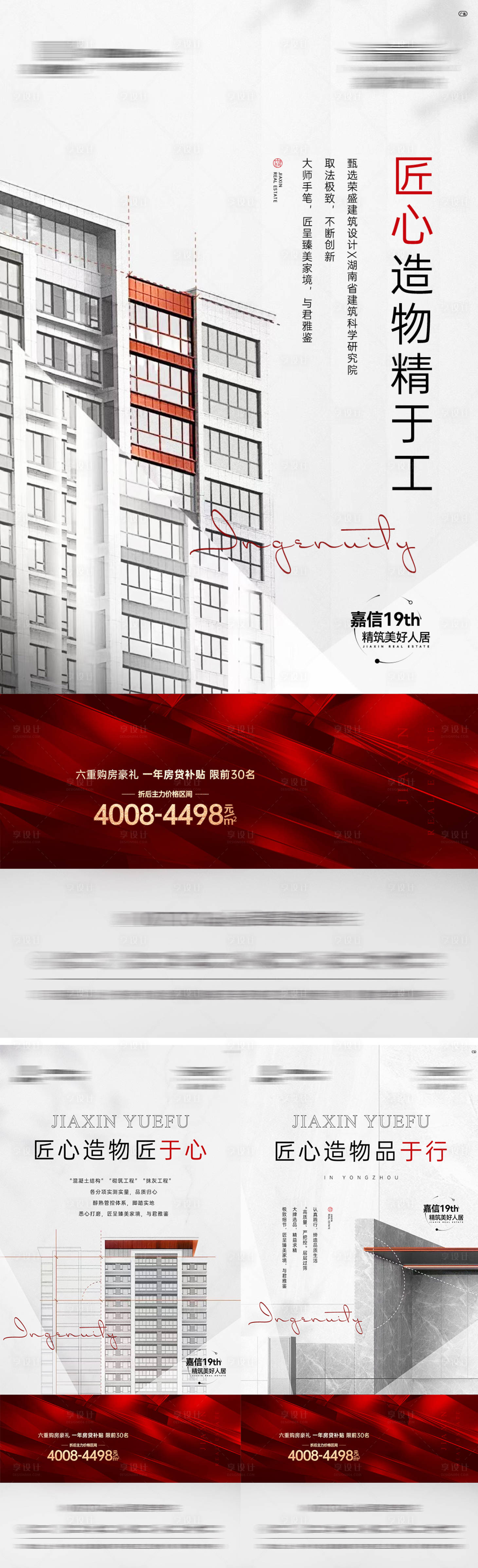 源文件下载【价值点系列海报】编号：64150017158622099