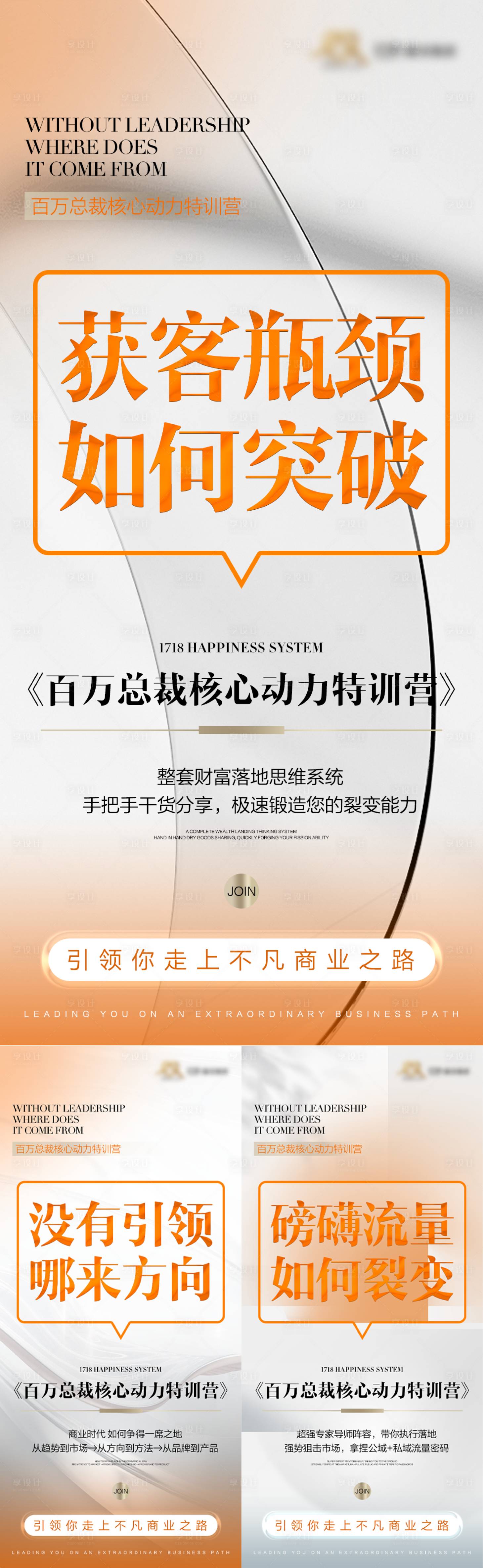 源文件下载【医美招商系列海报】编号：82670017443293736