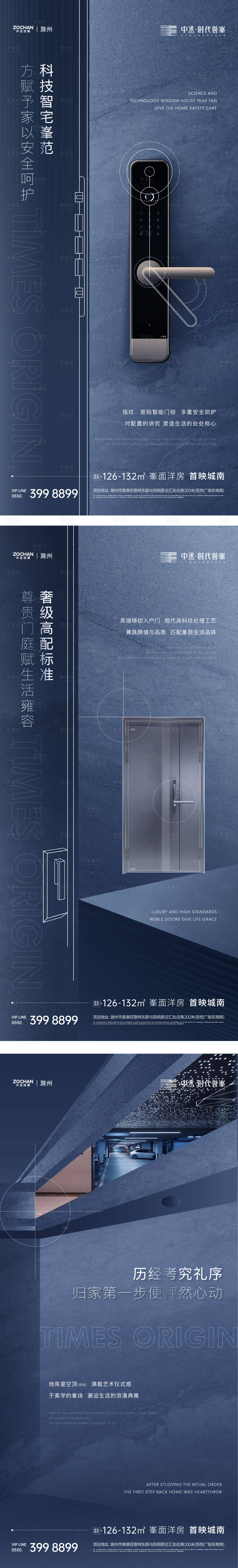源文件下载【享设计】搜索编号：66840017150939173【地产精工品质细节建筑系列】