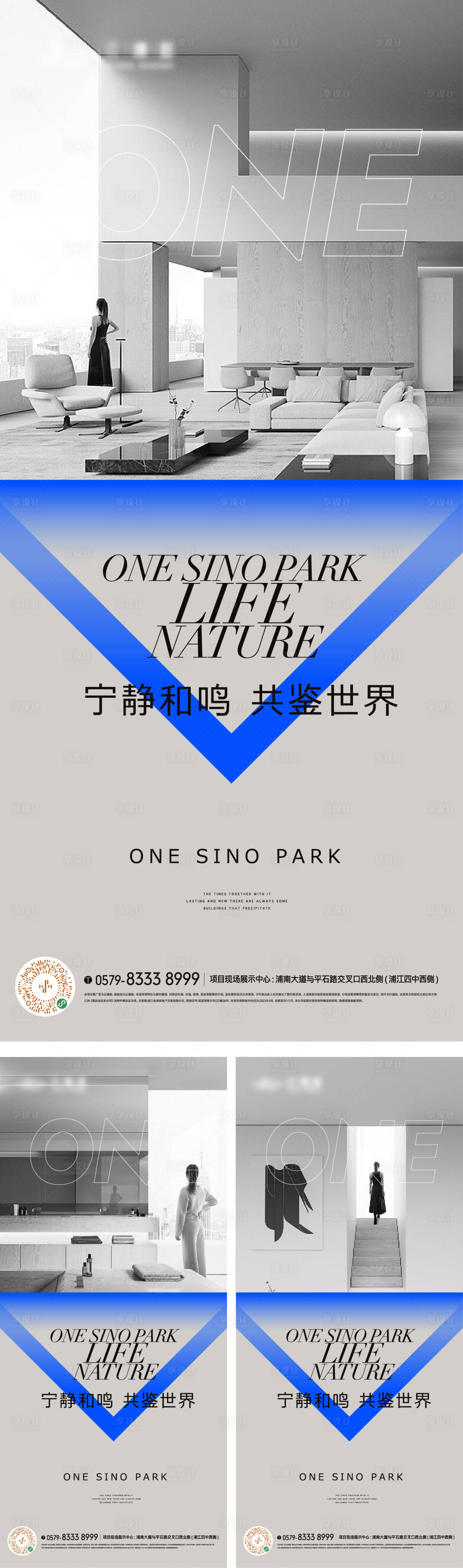 源文件下載【地產戶型價值點海報】編號：95770017480661016