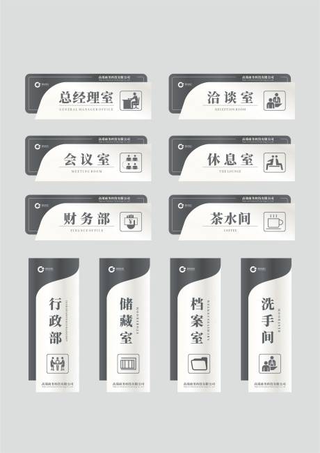 简约商务办公室指示牌门牌