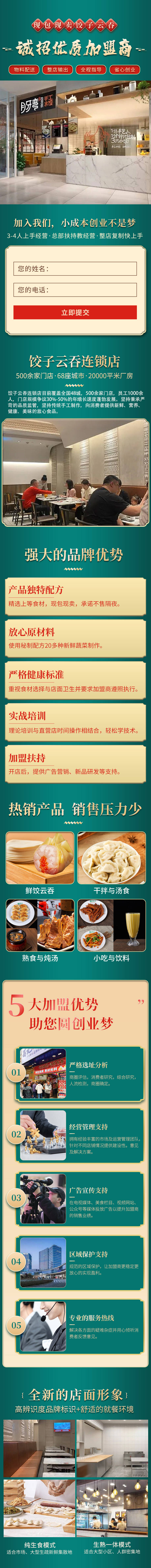 源文件下載【享設(shè)計】搜索編號：66830017187529573【加盟專題設(shè)計】
