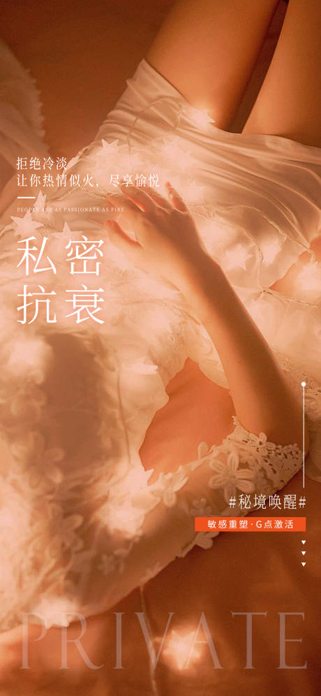 源文件下载【私密海报】编号：93730017119167306