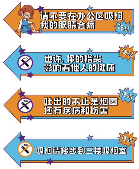 源文件下载【禁止吸烟指示牌】编号：38140017605488466