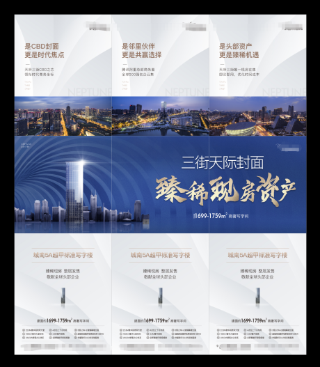 源文件下載【享設計】搜索編號：33230017445128191【現房價值三宮格】