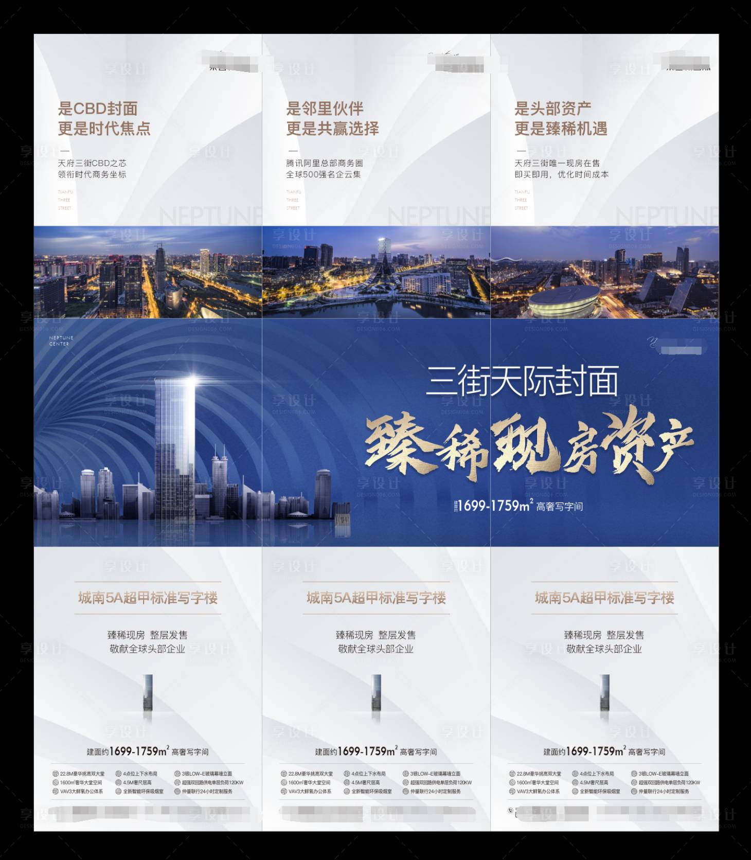源文件下載【享設計】搜索編號：33230017445128191【現房價值三宮格】
