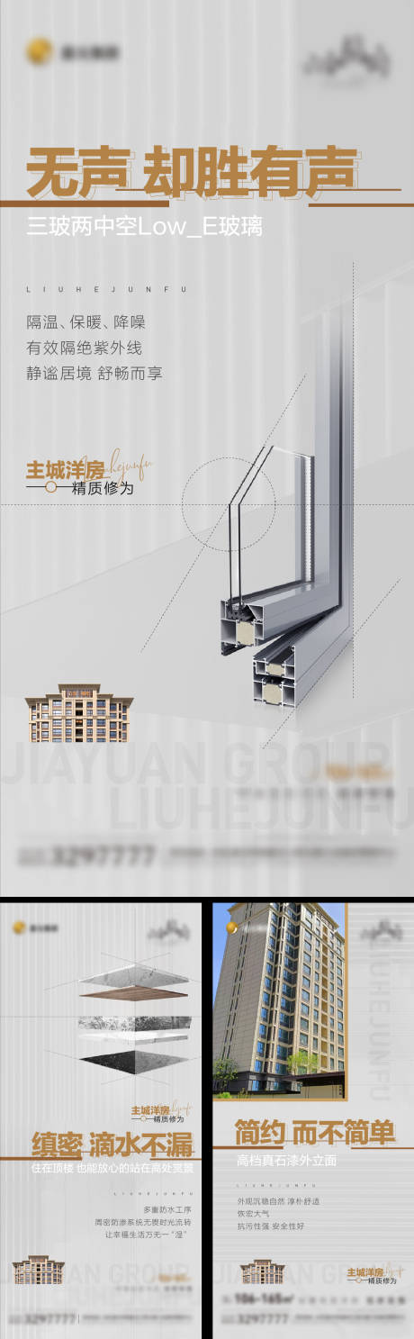 源文件下载【地产精工价值点海报】编号：20230626180131553