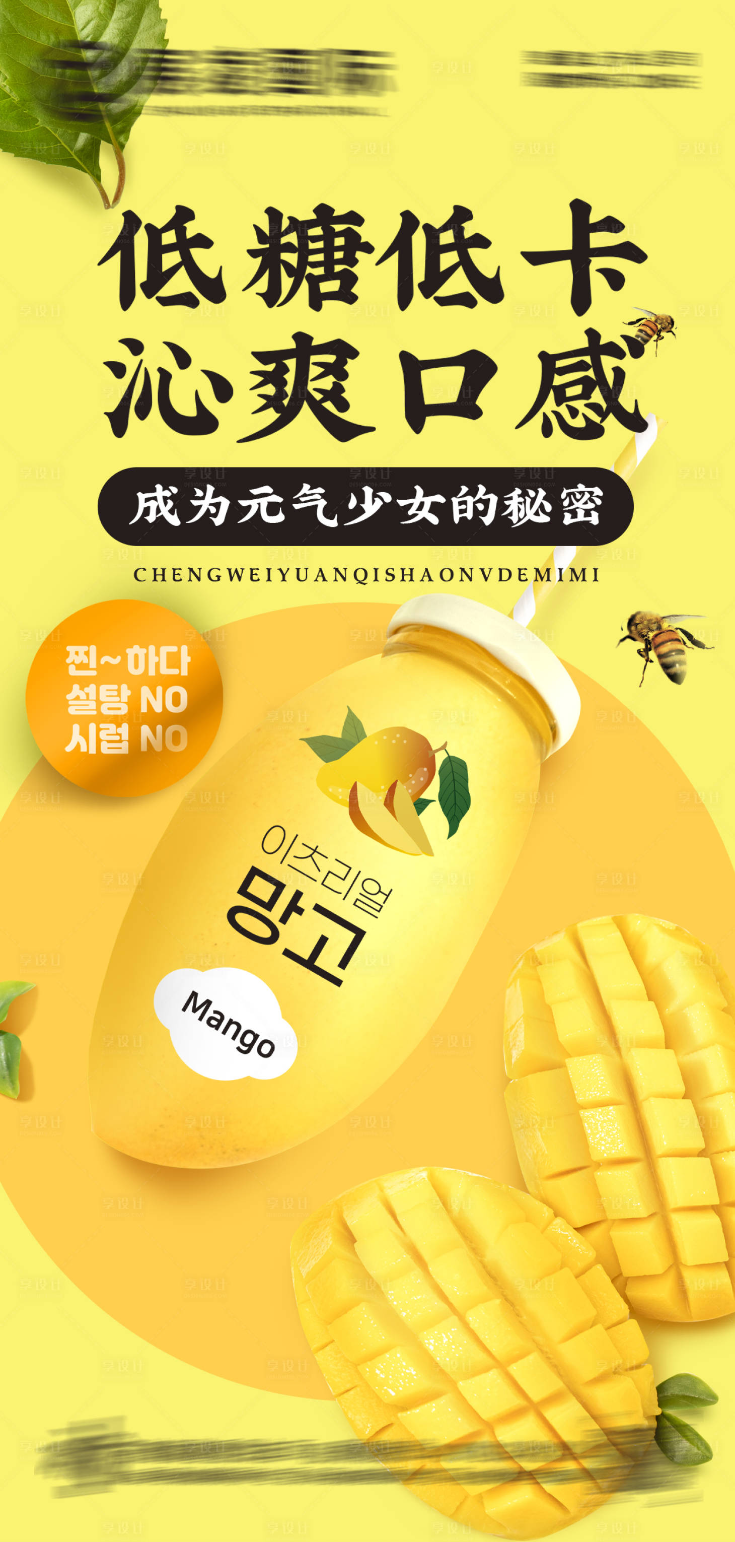 源文件下载【水果果汁饮料创意海报】编号：87700017690662121