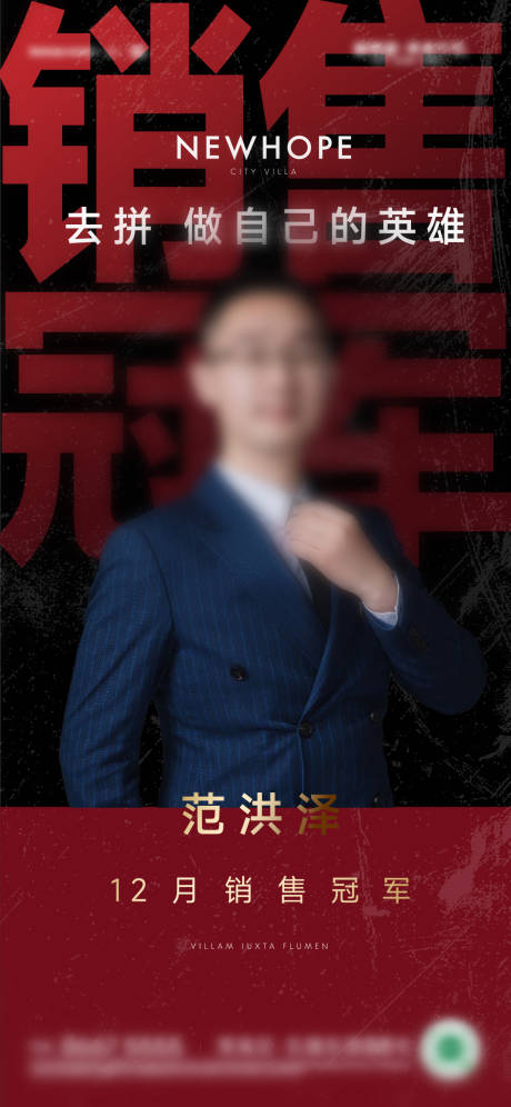 源文件下载【享设计】搜索编号：55110017387712519【销售冠军】