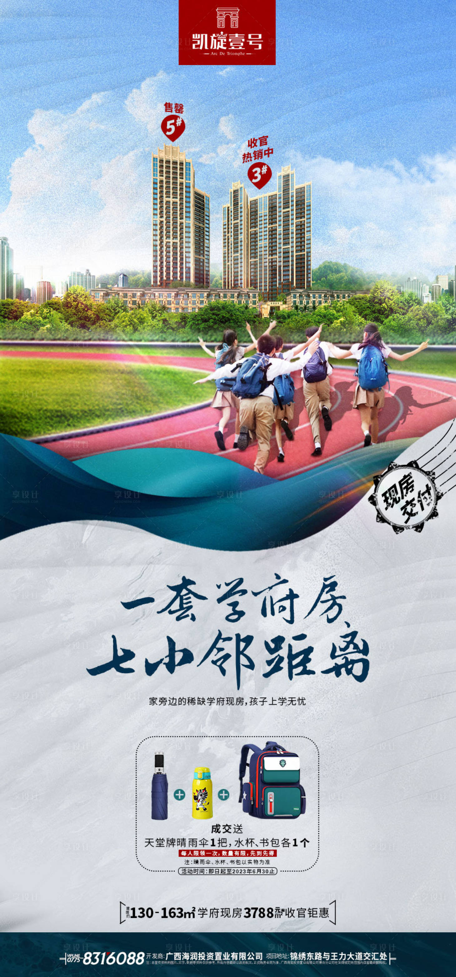 源文件下載【來訪有禮海報】編號：89830017287584070