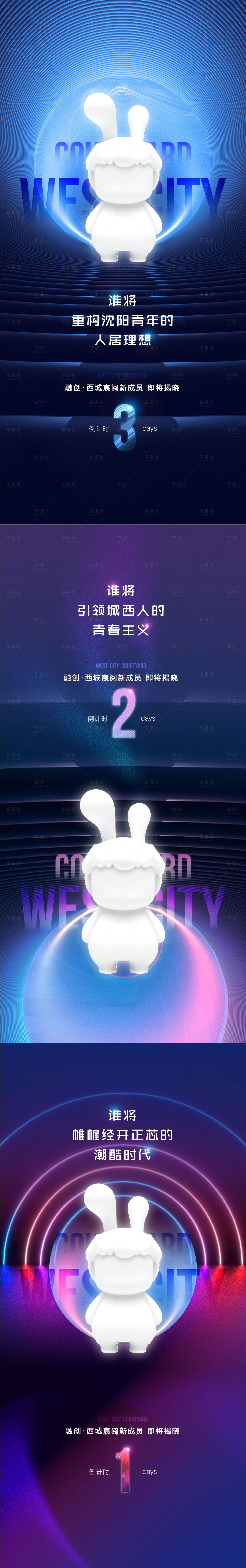 源文件下载【ip揭秘倒计时海报】编号：71870017655952003
