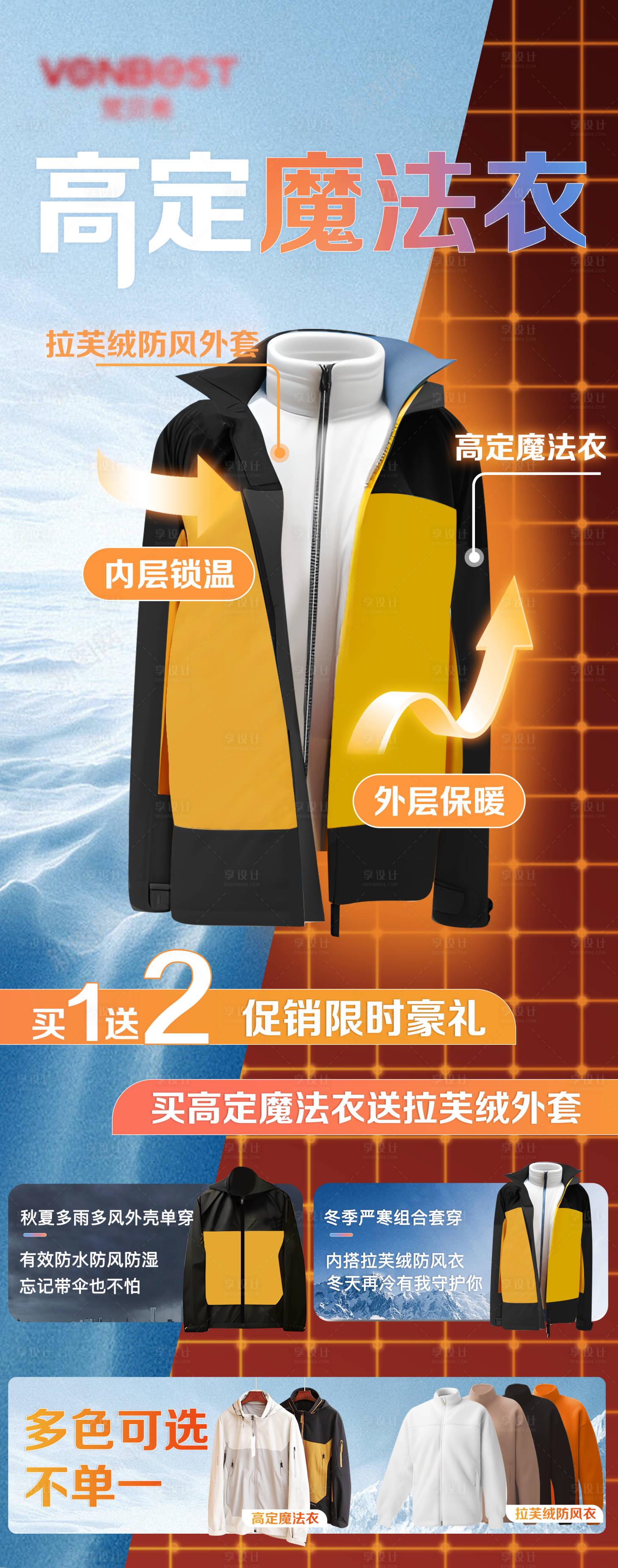 源文件下载【享设计】搜索编号：89130017405653811【鞋服活动促销海报】
