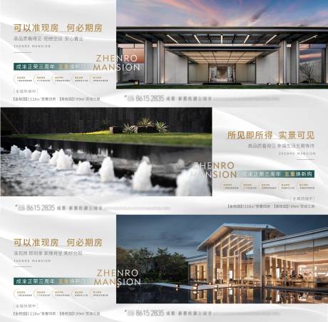 源文件下载【地产配套价值点系列海报】编号：15420017350988444