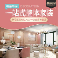 全屋定制家装长图PSD其他设计素材海报模板免费下载-享设计
