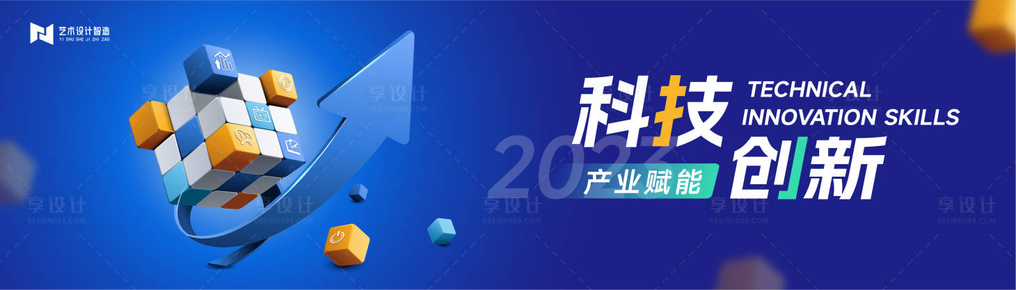 源文件下載【享設計】搜索編號：71360017385152369【藍色科技峰會主畫面】
