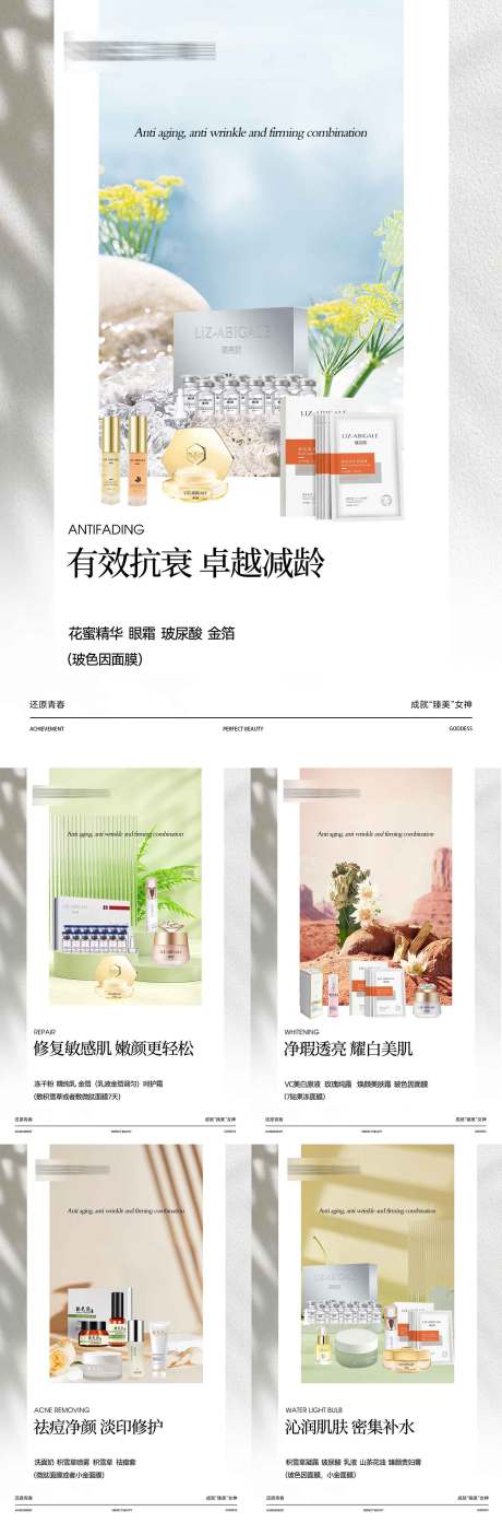 源文件下载【医美海报】编号：55130017444783381