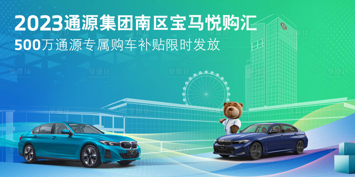 源文件下载【购车补贴海报】编号：40340017176214075