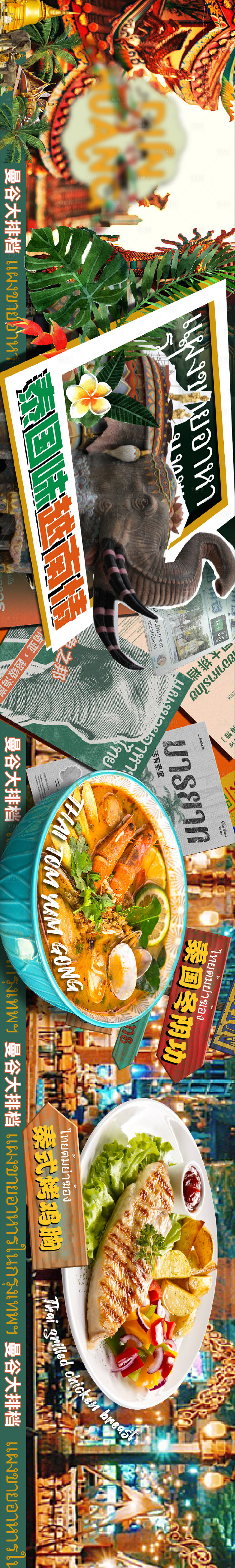 源文件下载【享设计】搜索编号：32900017172224043【大众点评五连图长图海报】