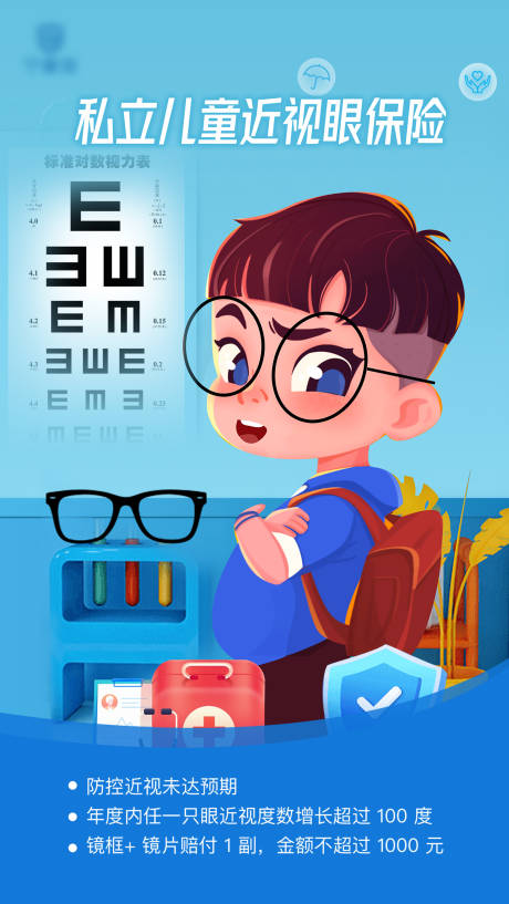 源文件下載【享設計】搜索編號：61750017243491395【臻心醫療保險海報】