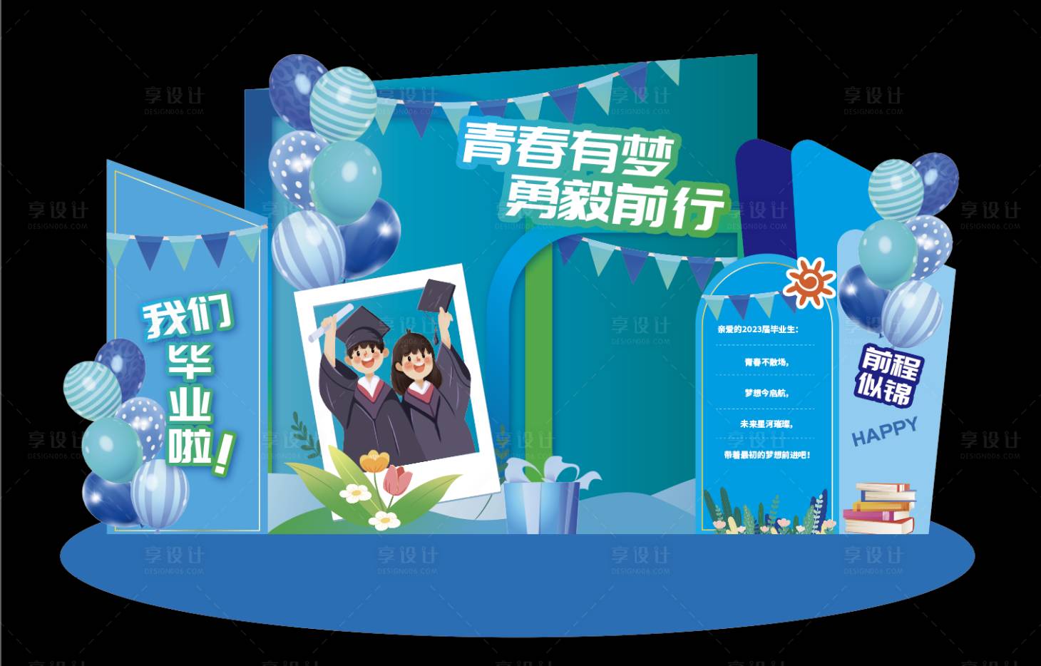 源文件下載【享設計】搜索編號：17810017648284129【畢業季美陳】