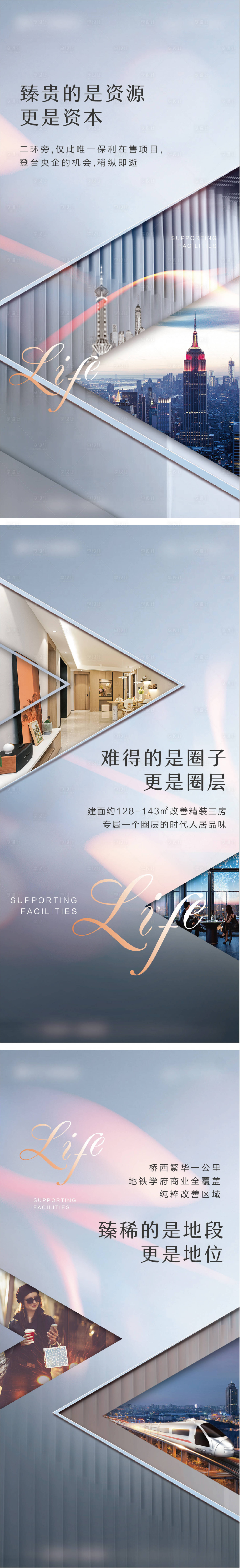 源文件下载【享设计】搜索编号：94690017082693283【地产资源系列海报】