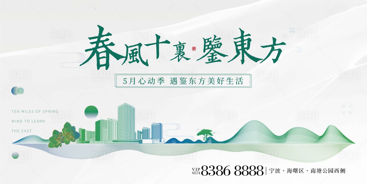 源文件下載【地產新中式主畫面】編號：17810017570939805