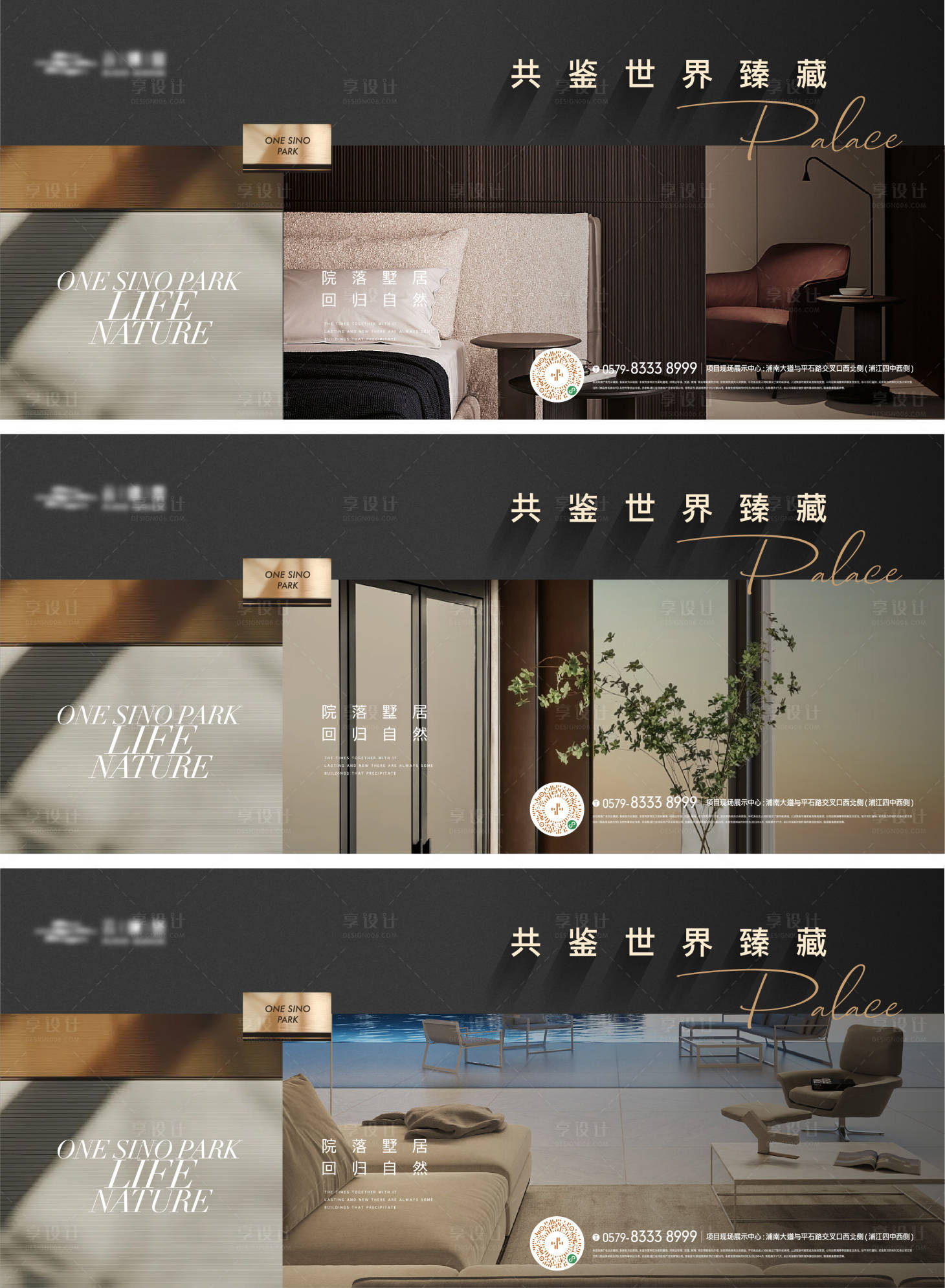 源文件下載【享設(shè)計(jì)】搜索編號(hào)：79800017390888631【橫版質(zhì)感豪宅畫面】