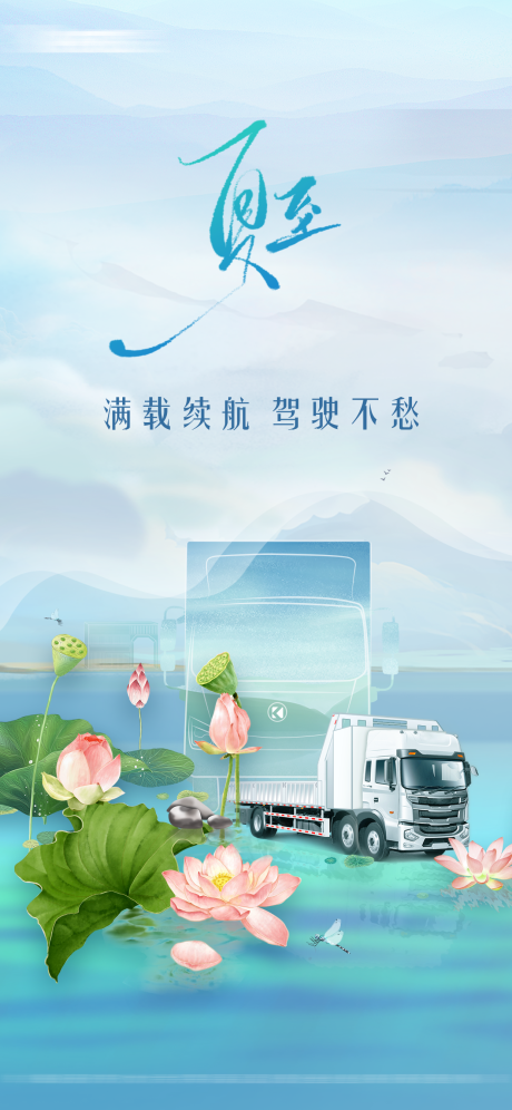 源文件下載【享設計】搜索編號：87400017076512448【夏至節氣海報】