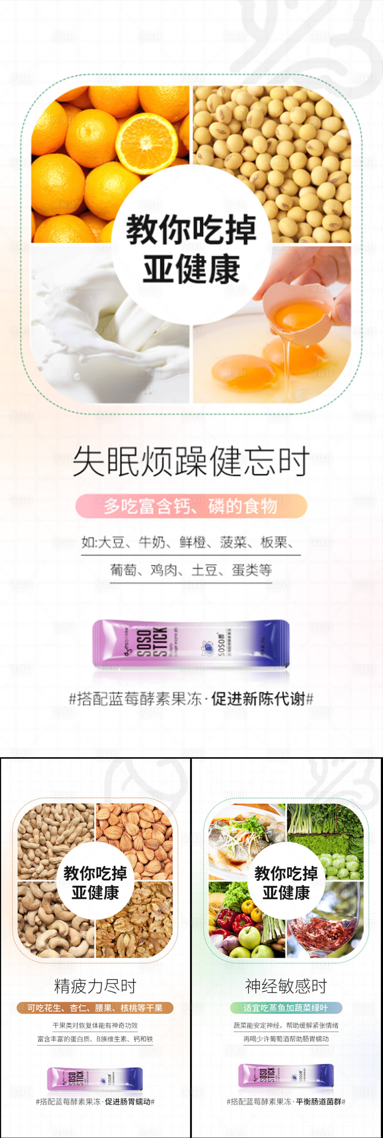 源文件下载【益生菌酵素果冻海报】编号：64000017148947023