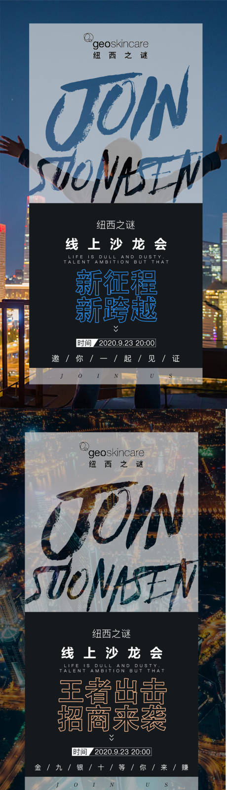 源文件下载【微商文字招商海报】编号：17070017523178070