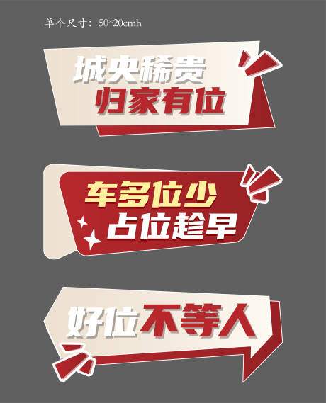 源文件下载【地产手举牌】编号：20590017302904221